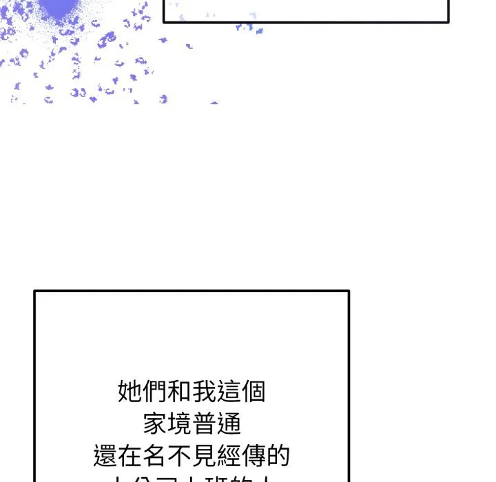 不衹是朋友第1話