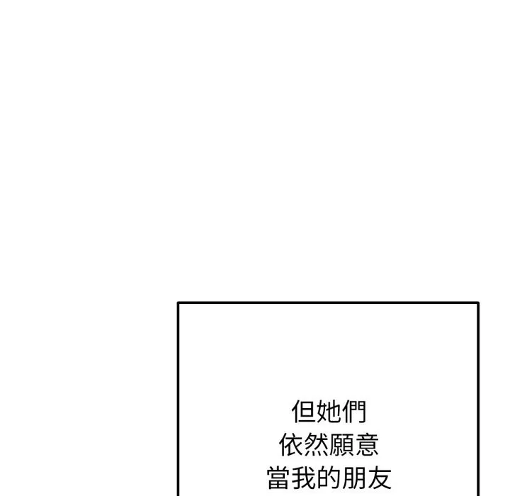 不衹是朋友第1話