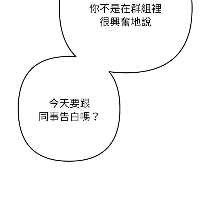 不只是朋友第1话