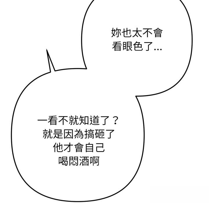 不只是朋友第1话