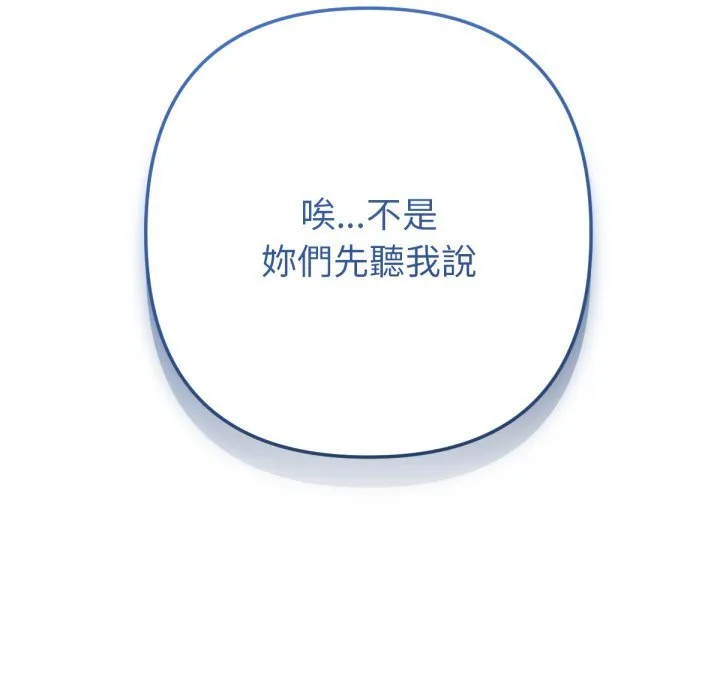 不衹是朋友第1話