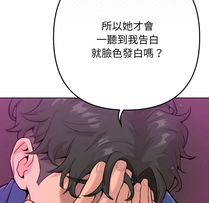 不衹是朋友第1話