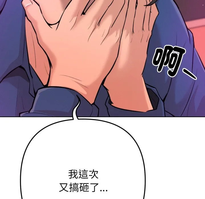 不衹是朋友第1話