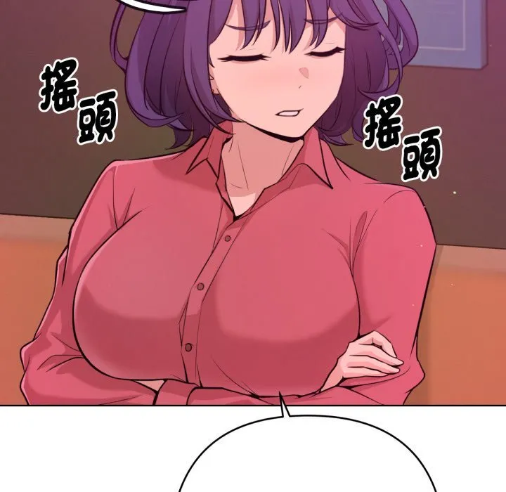 不衹是朋友第1話