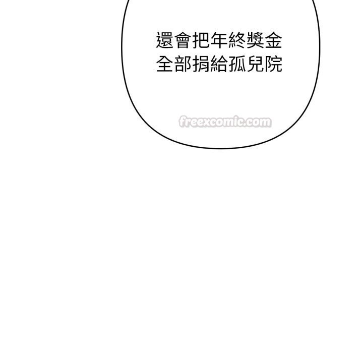 不只是朋友第1话