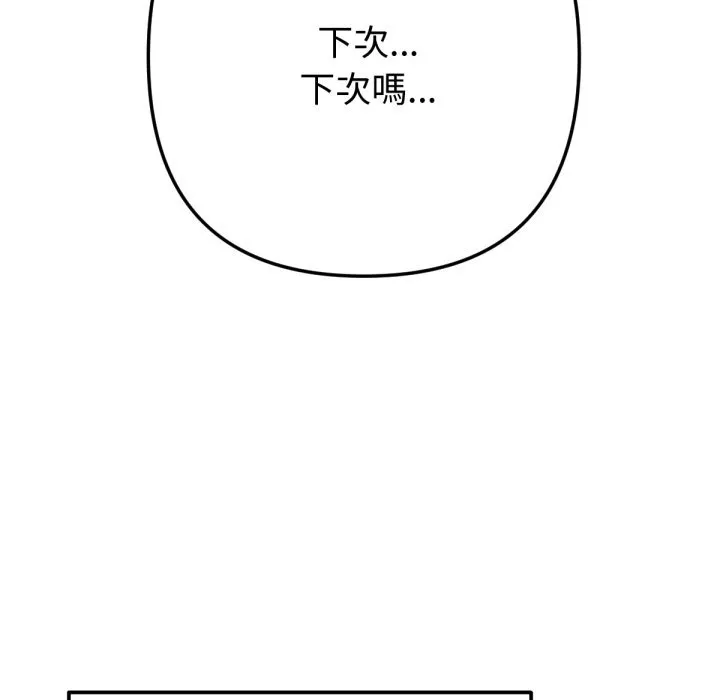 不衹是朋友第1話