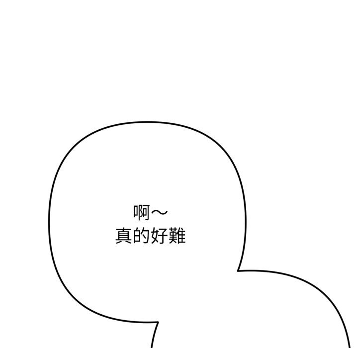 不只是朋友第1话