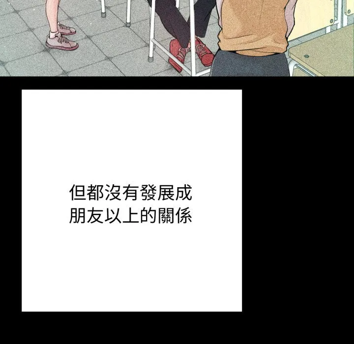 不衹是朋友第1話