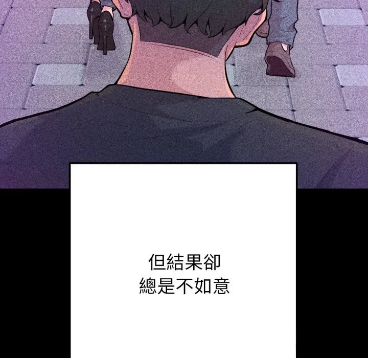 不衹是朋友第1話