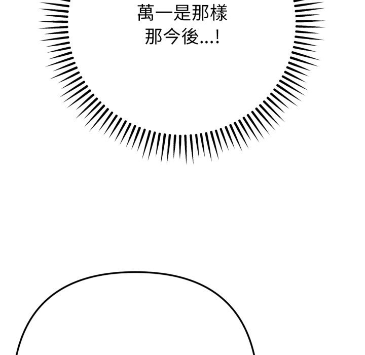 不只是朋友第1话