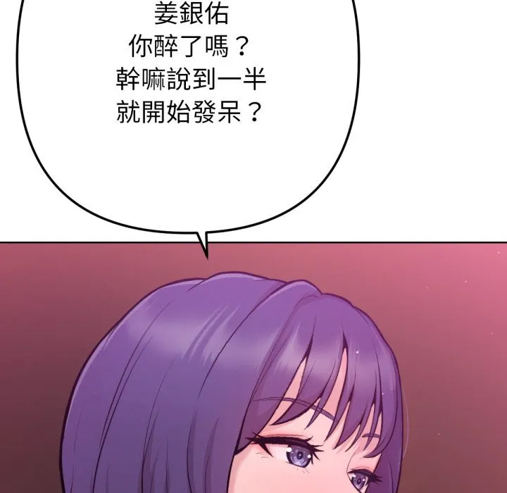 不衹是朋友第1話