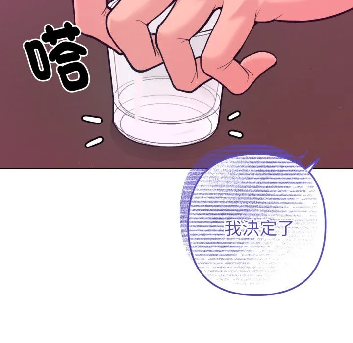 不衹是朋友第1話