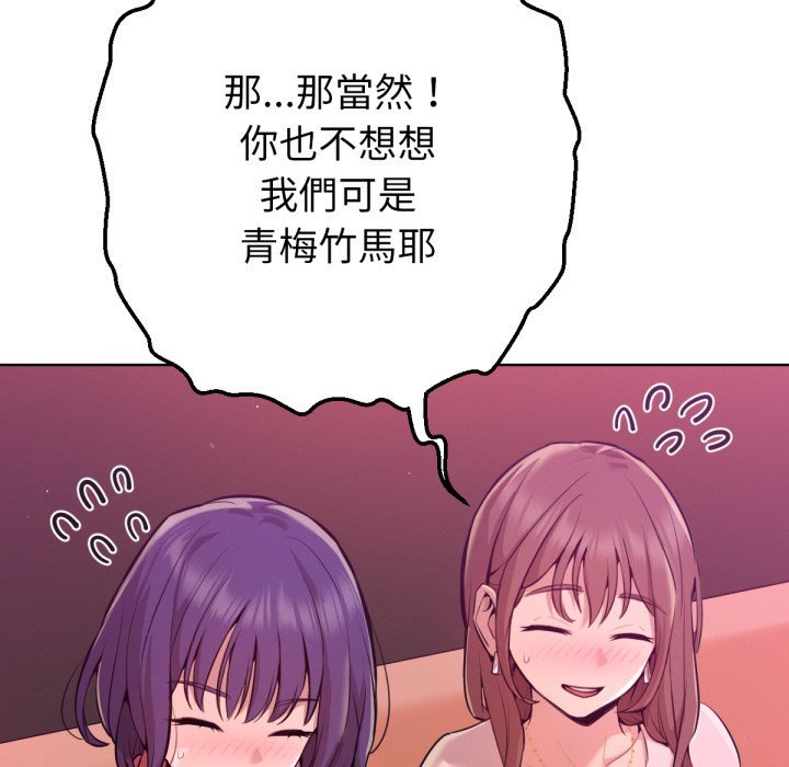 不只是朋友第1话