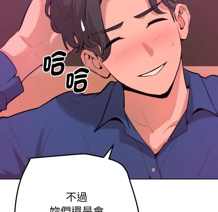 不衹是朋友第1話