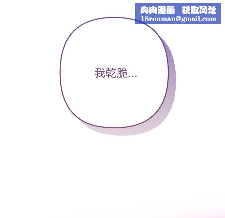 不只是朋友第1话