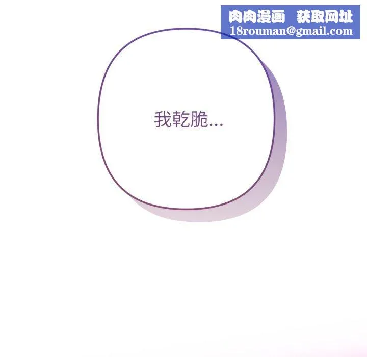 不衹是朋友第1話