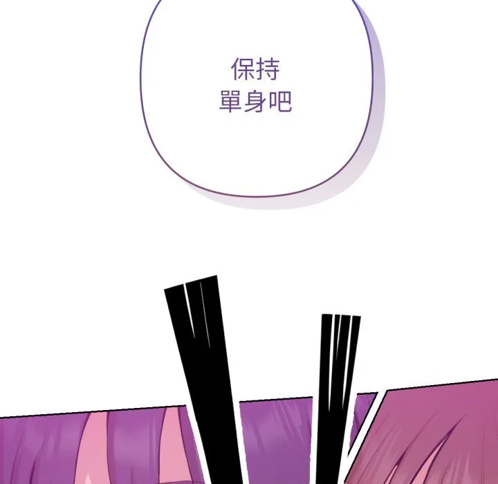 不衹是朋友第1話