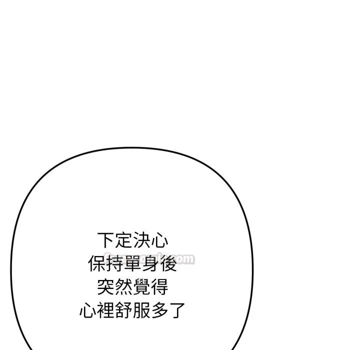 不衹是朋友第1話