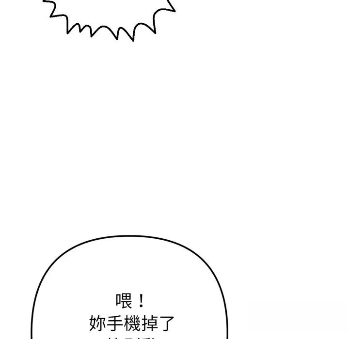 不衹是朋友第1話