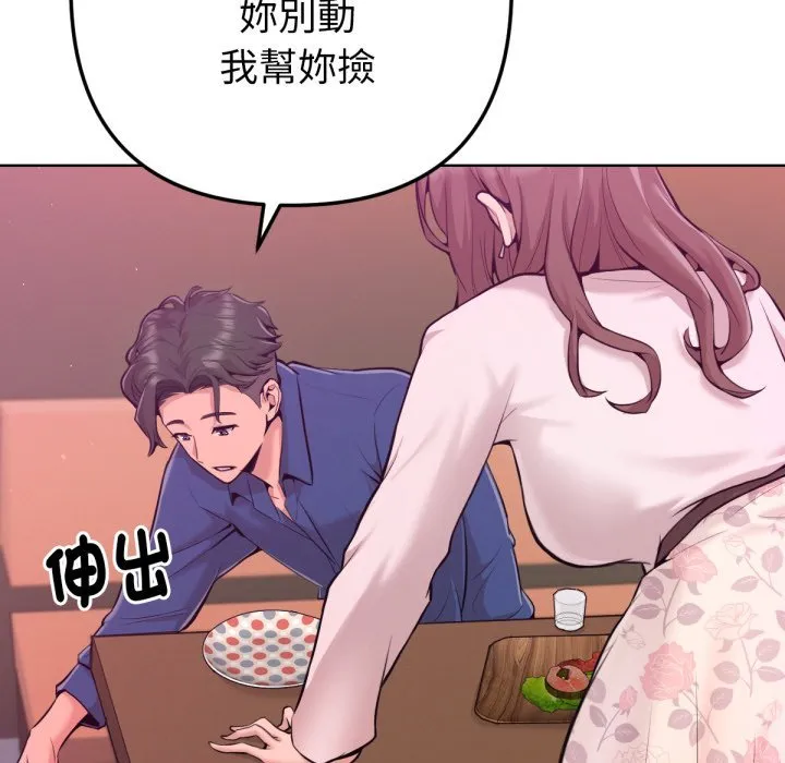 不衹是朋友第1話
