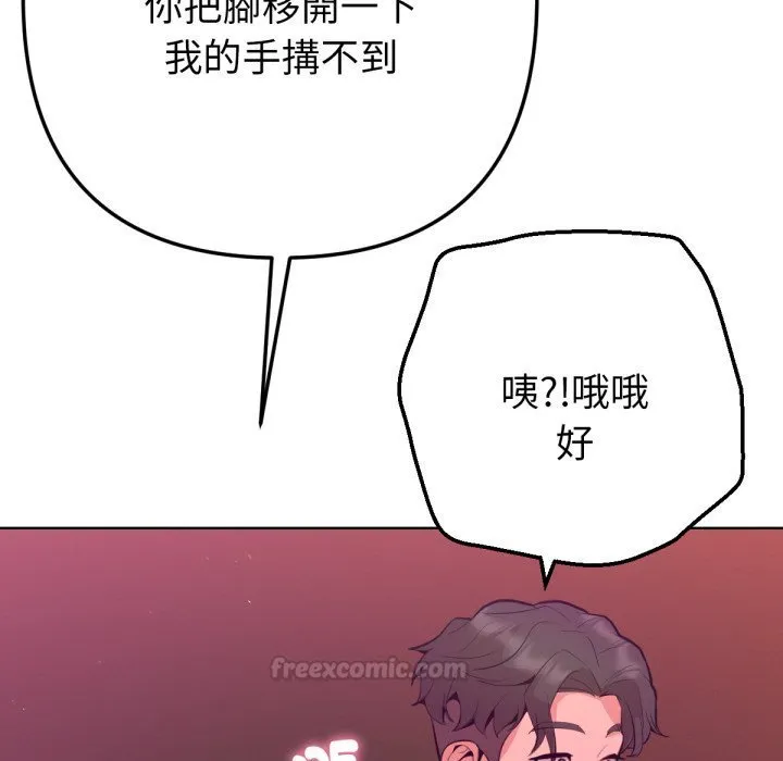不衹是朋友第1話