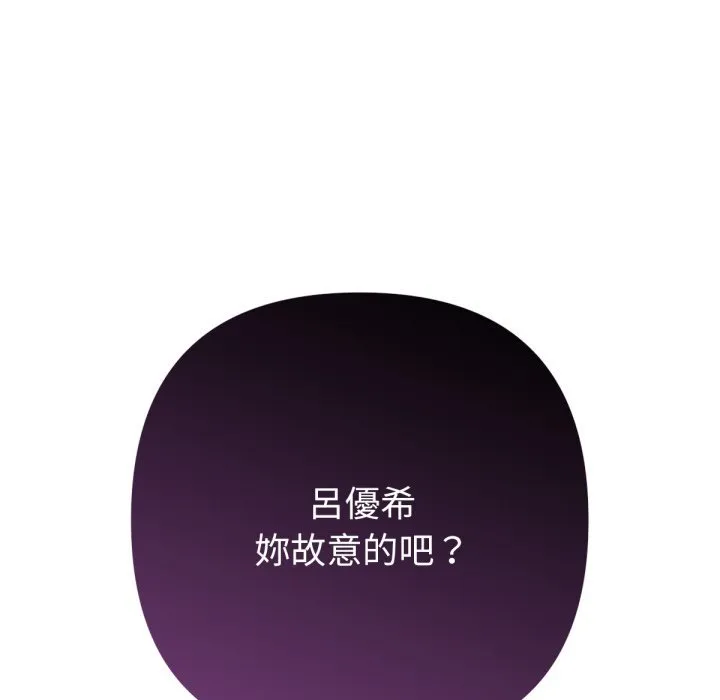 不衹是朋友第1話