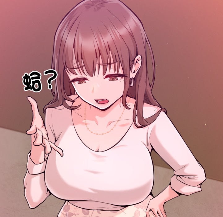 不只是朋友第1话