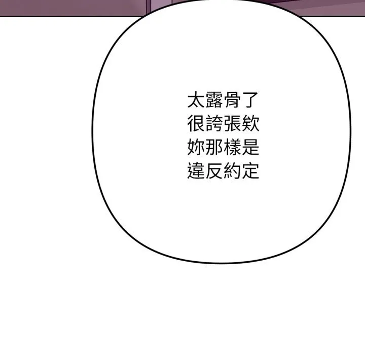 不衹是朋友第1話