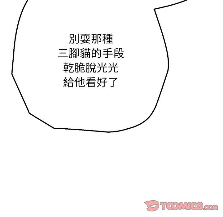 不只是朋友第1话