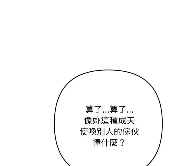不衹是朋友第1話