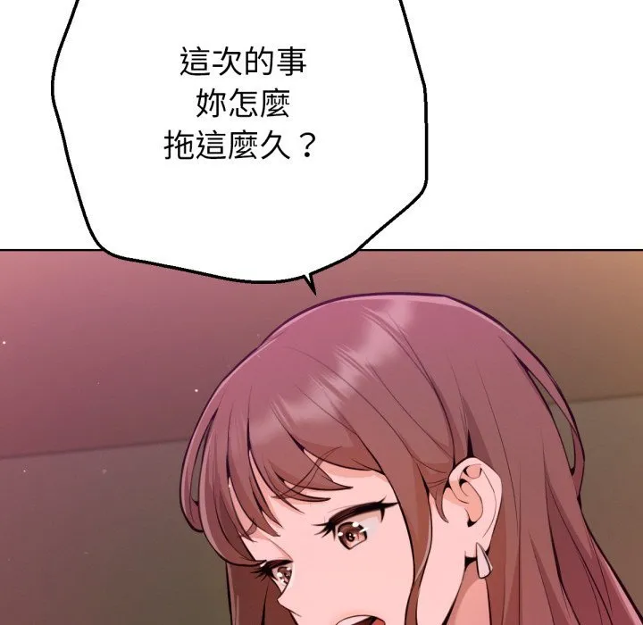 不衹是朋友第1話