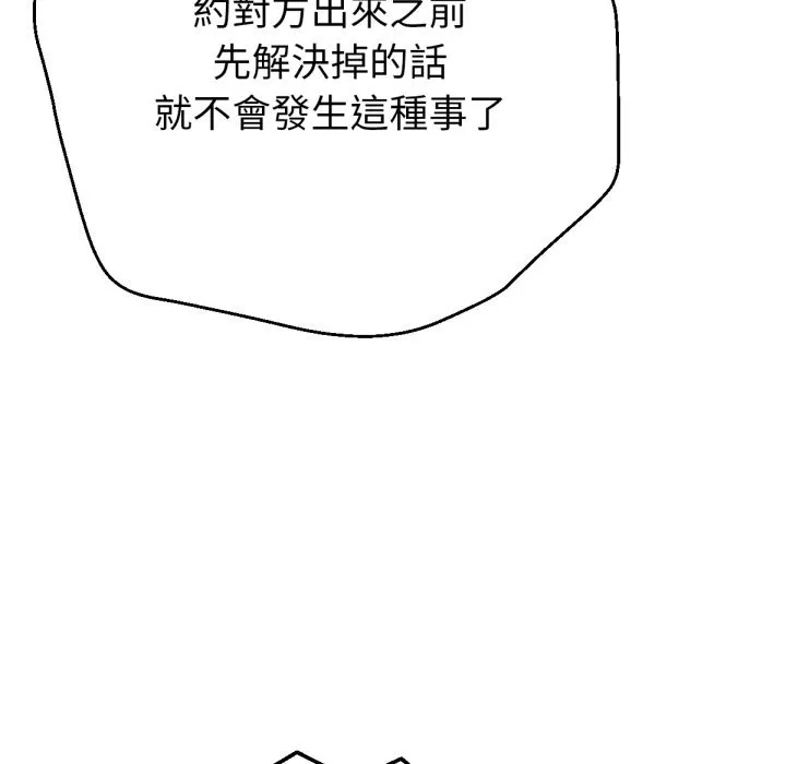 不衹是朋友第1話