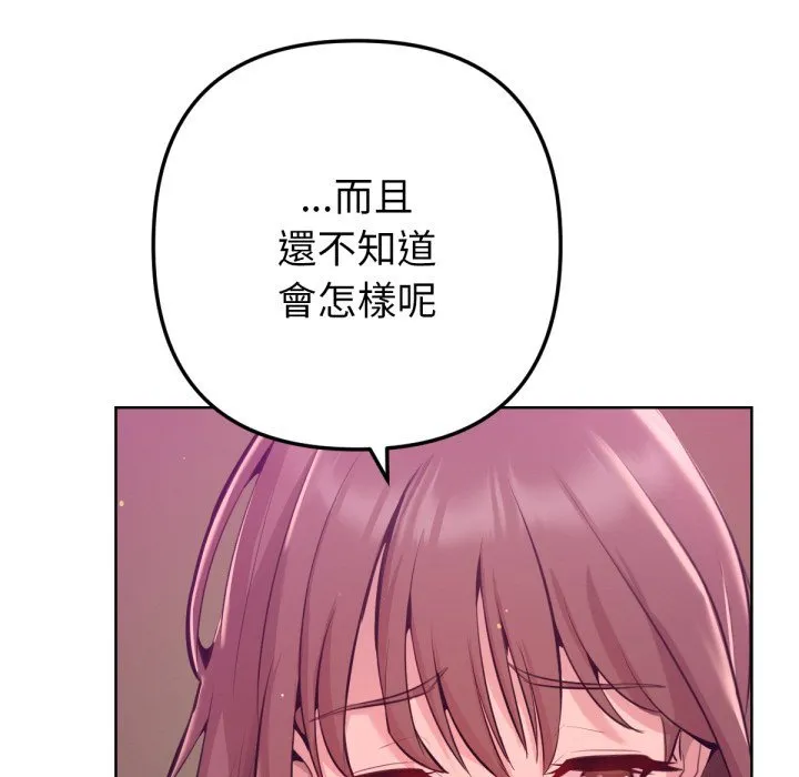不衹是朋友第1話