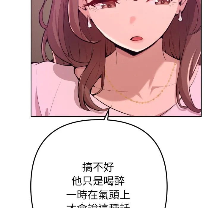 不衹是朋友第1話