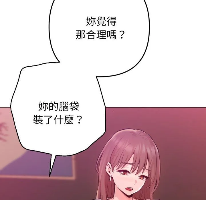 不衹是朋友第1話
