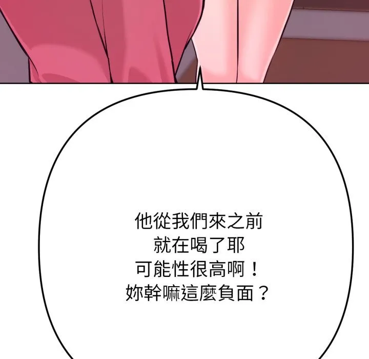 不衹是朋友第1話