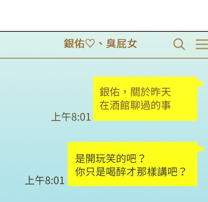 不只是朋友第1话