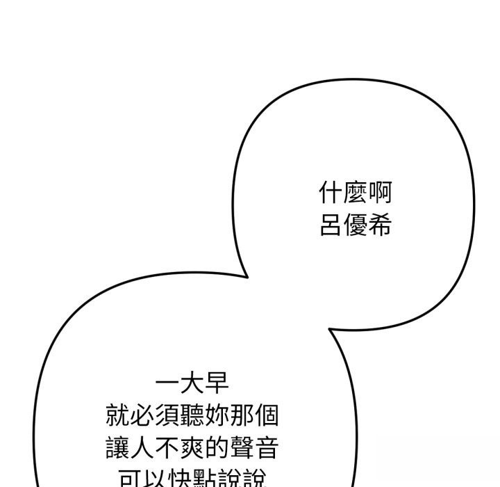 不只是朋友第1话