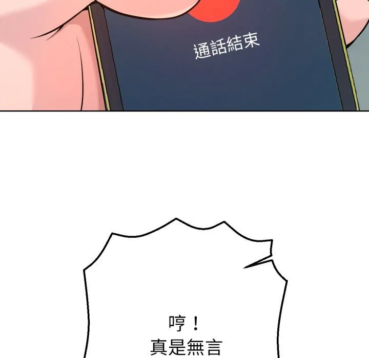 不衹是朋友第1話