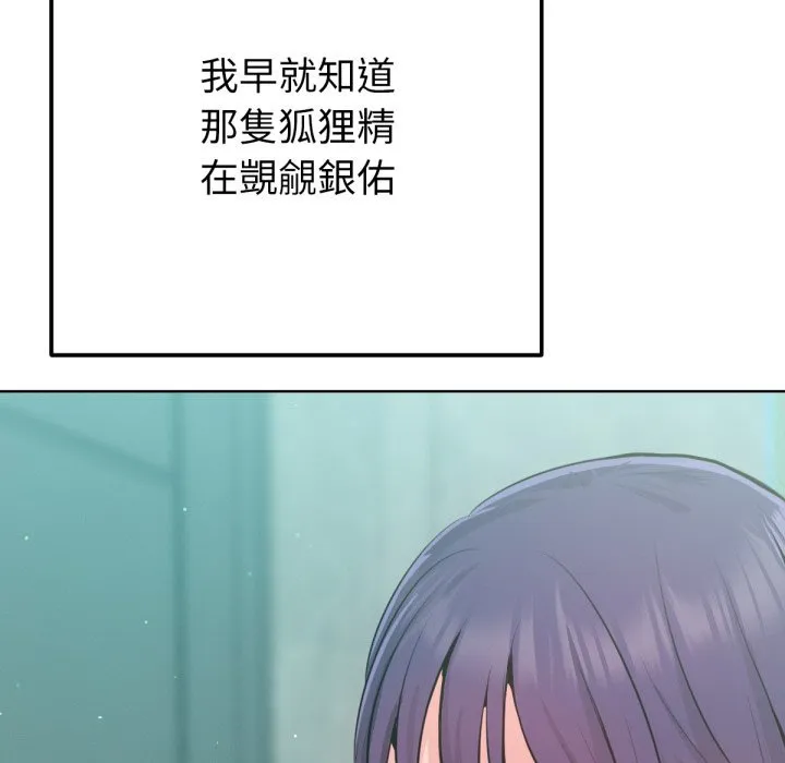 不衹是朋友第1話