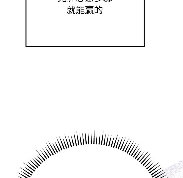 不衹是朋友第1話