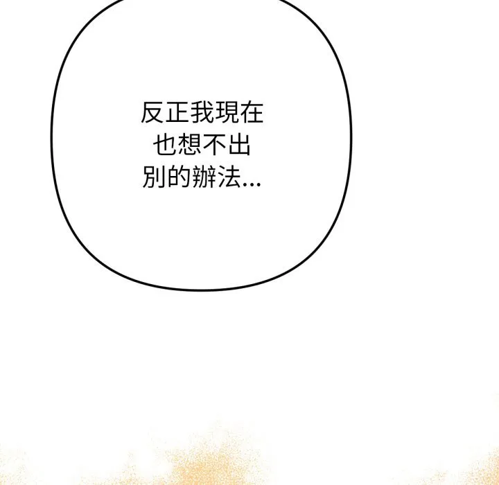 不衹是朋友第2話