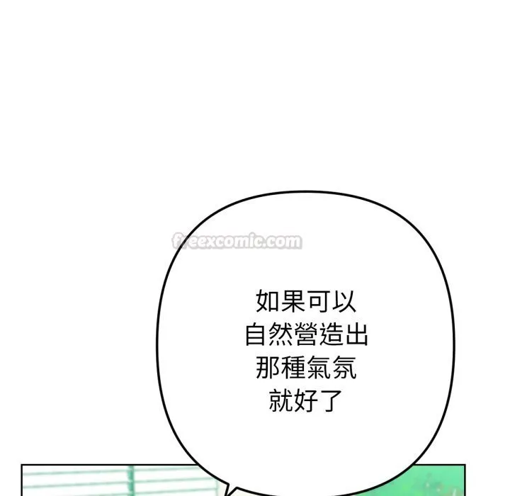 不衹是朋友第2話