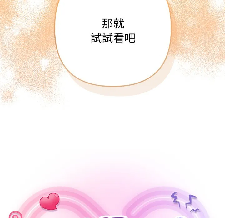 不衹是朋友第2話