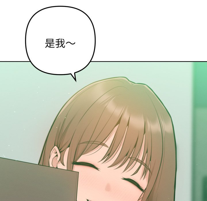 不衹是朋友第2話