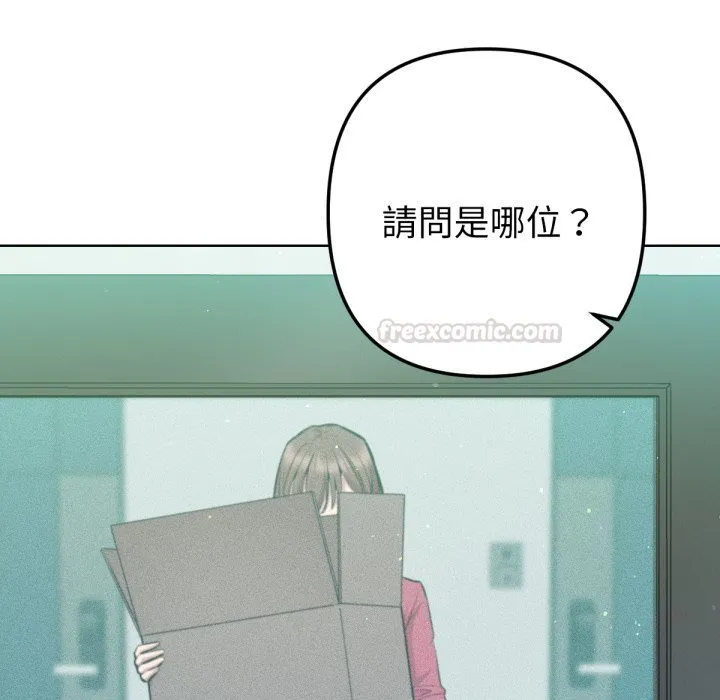 不衹是朋友第2話