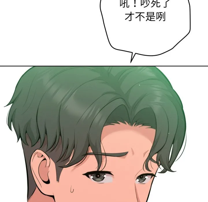 不衹是朋友第2話