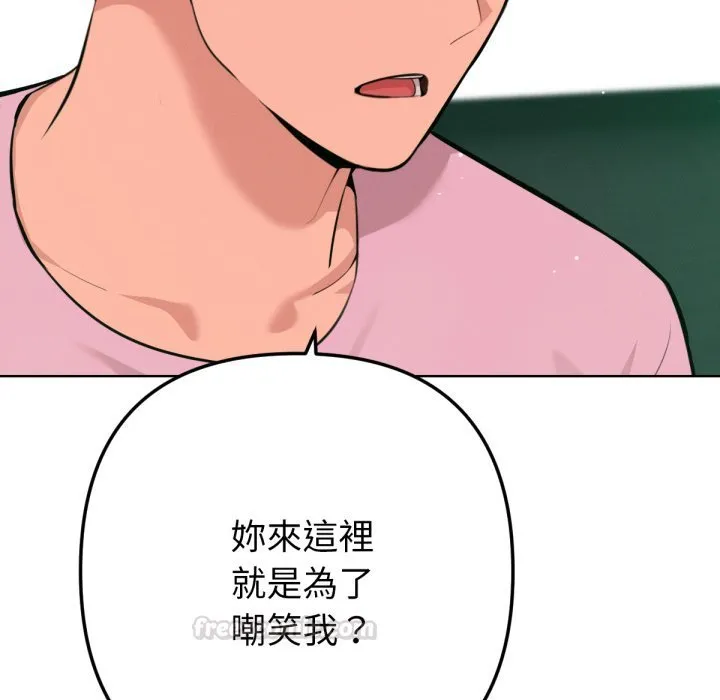 不衹是朋友第2話