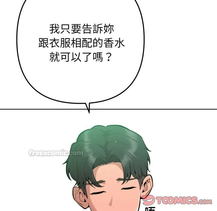 不衹是朋友第2話