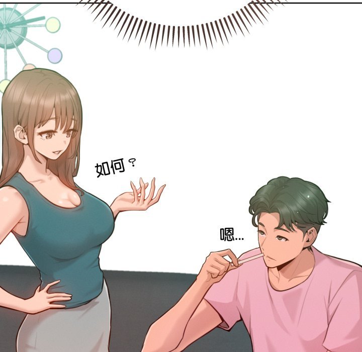 不只是朋友第2话